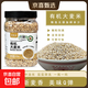 東北有機大麥米600g新米黑土地種植健康雜糧五谷雜糧煮粥燜飯 有機大麥米600g*1桶