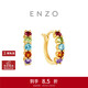 周大福ENZO 18K金多彩寶石耳環(huán)女 EZV8889生日禮物