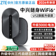 中興隨身wifi6移動(dòng)免插卡支持5G/4G設備無(wú)線(xiàn)網(wǎng)卡便攜隨行車(chē)載網(wǎng)絡(luò )熱點(diǎn)無(wú)限全國通用流量2025新款U12黑