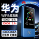 貝彩潔5G隨身wifi6移動(dòng)無(wú)線(xiàn)網(wǎng)絡(luò )2026款9.9月租1500G充電寶二合一無(wú)限高速流量全國通用路由器網(wǎng)卡熱點(diǎn) 5G全網(wǎng)通-10000毫安巔峰版【86核】全國通用