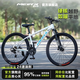 美日欣山地車(chē)自行車(chē)鋁合金變速減震成人男女學(xué)生通勤油碟剎越野公路單車(chē) 白色【輻條輪】 24寸鋁架【145-170cm】 24速-線(xiàn)碟【加粗減震前叉】