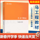 【官方包郵】藝術(shù)學(xué)概論 彭吉象 馬工程教材 編寫(xiě)組 高等教育出版社 馬克思主義理論研究和建設工程重點(diǎn)教材