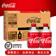 可口可樂(lè )（Coca-Cola）【天津自貿區】日本原裝進(jìn)口飲料 可口可樂(lè )碳酸飲料汽水聚餐飲品 300ml*24瓶（整箱裝）