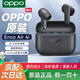 OPPO Enco Air4i 真無(wú)線(xiàn)入耳式超長(cháng)續航游戲藍牙耳機 運動(dòng)跑步耳機 通話(huà)降噪通用蘋(píng)果華為小米手機 玄巖黑