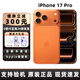 Apple【美版機24期免息】 iphone17pro 蘋(píng)果17pro雙卡雙待5G手機 17pro星宇橙色 6.3英寸 256GB 全網(wǎng)通（送大禮包）