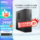 戴爾（DELL）25款 ECS1250 成就3030S升級小機箱高性能臺式電腦主機 14代DDR5高速內存臺式機靈越商用辦公 主機【含鍵盤(pán)鼠標】 i3-14100 8G 512G固態(tài) 標配