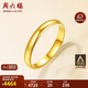 周六福簡(jiǎn)約光圈足金黃金戒指女?huà)D女節禮物計價(jià)AA012466 活口15號約3.34g