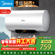 美的（Midea）儲水式電熱水器電家用60升國家補貼長(cháng)效免換鎂棒2200W速熱一級能效防電墻F6021-X1(S)【全新升級】