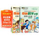 奇妙數學(xué)之旅6年級套裝（含探秘古建筑、漫游未來(lái)城2冊） 緊扣新課標知識點(diǎn)的數學(xué)童話(huà) 輕松假期預習 義務(wù)教育數學(xué)課程標準修訂組組長(cháng)曹一鳴擔任顧問(wèn) 特級教師獲獎作家共同編寫(xiě) 預習學(xué)習閱讀三重功能