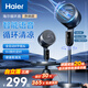 海爾（Haier）空氣循環(huán)扇電風(fēng)扇家用落地扇臺地兩用語(yǔ)音風(fēng)扇安靜輕音臥室電扇節能小風(fēng)扇低噪循環(huán)輕羽扇 【6檔循環(huán)風(fēng)】語(yǔ)音款HFX-Y2349AP