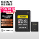 索尼（SONY）CFexpress Type A卡A7S3 A7M4 A7R5 FX3 FX6存儲卡 原裝高速內存卡 高速存儲卡 微單內存卡 CEA-G240T+天碩高速讀卡器