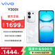vivo Y300t 12GB+512GB 巖白 6500mAh超薄藍海電池 天璣7300 全功能NFC AI手機 國家補貼 聯(lián)通特惠