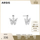 Arsis【周柯宇同款】銀飾幸運符號漫舞蝴蝶耳墜耳飾女耳環(huán)送女友禮物