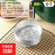 錫紙空氣炸鍋專(zhuān)用紙家用食品級加厚燒烤錫箔紙盤(pán)圓形鋁箔紙錫紙碗 圓形錫紙盤(pán)6寸50只