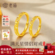 老廟黃金戒指滿(mǎn)天星足金情侶戒指對戒送女友送老婆生日三八節女神禮物 約1.7g【足金女戒】