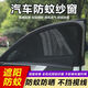 【老司機推薦】汽車(chē)遮陽(yáng)紗窗防蚊蠅紗窗防曬紗窗車(chē)窗透風(fēng)防柳zyj 前窗+后窗 四件套【轎車(chē)款】