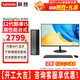 聯(lián)想（Lenovo）百應M300臺式機電腦酷睿i5家用學(xué)習商用辦公個(gè)人臺式電腦主機整機全套 主機+21.5英寸高清顯示器 定制：i5-12450H 8G 512G固態(tài) 集顯