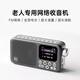 朝元老人專用網絡收音機聽全國電臺 FM調頻ATS自動搜臺 4G+Wi-Fi聯網 A20mini版