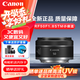 佳能（Canon）RF全畫(huà)幅微單鏡頭 定焦鏡頭佳能rf鏡頭R10 R7 R8 R62 R5可用鏡頭 RF50F1.8STM小痰盂 （國際版）官方標配（推薦套餐）