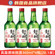 真露燒酒韓國進(jìn)口青葡萄味清酒低度酒水韓式米酒利口酒果味西柚味 原味燒酒360ml*4瓶（20.1度）