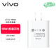 vivo官方原裝 18W閃充充電器快充X21X20x23x27X30X9X7X6z3z5x iQOO X27/Z5/NEX/X23/Z3頭（不含線(xiàn)）