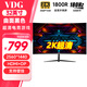 VDG 34英寸4K帶魚(yú)屏高刷電競曲面顯示器游戲臺式液晶21:9寬屏升降設計炒股辦公分屏筆記本外接副屏幕 32英寸2K180Hz曲面