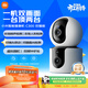 小米智能攝像機C300雙攝版監控器360度無(wú)死角帶夜視全景攝像頭家用手機遠程室內監控寵物母嬰老人銀發(fā)