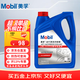 美孚 防凍液 -45℃～131℃ 汽車(chē)發(fā)動(dòng)機冷卻液 有機酸0AT 紅色 4L/桶