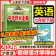 中學(xué)教材全解七年級下冊2026春新版薛金星初中初一上下冊人教版解讀初7年級同步教材解讀講解復習資料書(shū)教輔多科目版本可選 七下 英語(yǔ) 滬教版26春