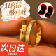 CEENIU結婚對戒情侶戒指婚慶用品雙喜字黃金色假三金訂婚儀式指環(huán)道具 開(kāi)口可調節【喜字對戒男款+女款】送兩個(gè)禮盒