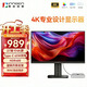 聯(lián)合創(chuàng  )新27英寸顯示器4K超清IPS技術(shù) 98%P3色域HDR400 Type-C65W旋轉升降 專(zhuān)業(yè)設計辦公顯示屏27D1U