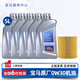 寶馬（BMW）寶馬原廠(chǎng)5W30機油X1系X3系320X5系520 525 530X6X7系全合成潤滑油 0W30 5L+機油濾芯（國五排放）