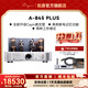 CAYIN Cayin A-845PLUS凱音斯巴克hifi膽機電子管功放發(fā)燒家用功率放大器 A-845 PLUS
