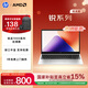 惠普（HP）銳15 AMD銳龍 15.6英寸輕薄筆記本電腦(六核R5-7535U 8G 512G 指紋 一年上門(mén))