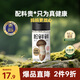 松鮮鮮松茸調味料100g【減鈉29% 0添加】可代替鹽雞精味精煲湯炒菜調味