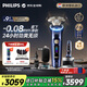 飛利浦（PHILIPS）電動(dòng)剃須刀歐洲整機進(jìn)口 全新一代旋護式新9系ultr+24H持久凈剃刮胡刀 配清潔倉 生日禮物XP9401