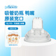 布朗博士吸管奶瓶 PPSU嬰兒奶瓶 帶重力球6-12個(gè)月 中大月齡寶寶直飲奶瓶 【配件2】鴨嘴9m+（不含重力球吸管）