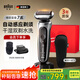 博朗（BRAUN）朱一龍同款7系禮贈款電動(dòng)剃須刀德國刮胡刀男士往復式胡須刀送男朋友送老公生日升職紀念日禮物 【7系禮贈】+甄選禮盒