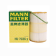 曼牌濾清器機油濾芯格機濾清器HU7035y 奧迪A6L 3.0T (16-18款)