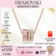 施華洛世奇（SWAROVSKI）CONNEXUS項鏈女生日禮物女38女神節禮物5741332