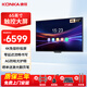 康佳(KONKA)65英寸智能會(huì )議平板一體機觸摸屏無(wú)線(xiàn)投屏視頻會(huì )議大屏觸屏教學(xué)電子白板智慧屏65K1雙系統