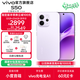 vivo S50 主攝級長(cháng)焦Live 高通第三代驍龍8s 秒開(kāi)超聲波指紋 學(xué)生5G智能拍照游戲新品手機 國補 田曦薇 靈感紫 12GB+256GB 贈299元TWS A4耳機