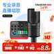 得勝（TAKSTAR） MX1 PRO（三代） 直播聲卡設備套裝手機k歌電腦唱歌錄音主播聲卡 PC-K220麥克風(fēng)套餐
