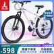 鳳凰山地自行車(chē)女款成人學(xué)生兒童變速單車(chē)碟剎車(chē)靈淵 26英寸24速白色
