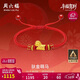 周六福銅錢(qián)萌馬黃金轉運珠女足金生肖馬紅繩婦女節禮物A1715746 約0.67g