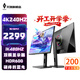 天殊32英寸4K160HZ電腦顯示器Fast HVA曲面屏HDMI2.1滿(mǎn)血游戲PS5/VRR屏幕快速屏1ms響應升降內置音響 SS40升降直27-4K240HZ/1K480雙模