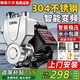 萬(wàn)河【上門(mén)安裝】不銹鋼增壓泵家用全自動(dòng)熱水器自來(lái)水全屋自吸泵抽水 530W不銹鋼全自動(dòng) 自行安裝