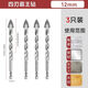 HANSCH漢斯 瓷磚超硬四刃十字霸王鉆頭手電鉆打孔多功能玻璃沖擊六角柄 鎢鋼霸王尖鉆12M【3支】