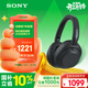 索尼（SONY）ULT WEAR 重低音頭戴式降噪藍牙耳機（WH-ULT900N） 黑色 3.8女神節 禮物