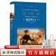 【官方直營(yíng)】包法利夫人（經(jīng)典譯林）（福樓拜代表作，許淵沖經(jīng)典譯本）